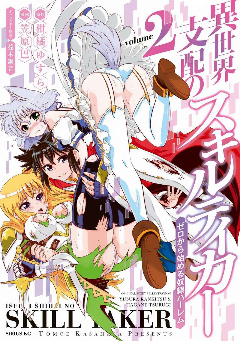 Isekai Shihai no Skill Taker: Zero kara Hajimeru Dorei Harem Chapter 09 Gambar 1